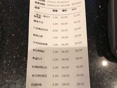 账单-都一处烧麦馆(前门店)