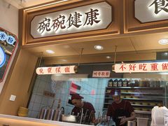 -十八梯邓凳面(大坪正街店)