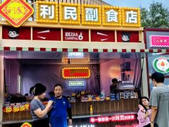 -天津万象城