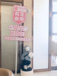 -贝爱时刻月子中心(宝安妇幼店)