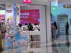 -福田卓悦INTOWN购物中心