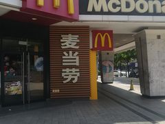 -麦当劳(佛山流行前线店)