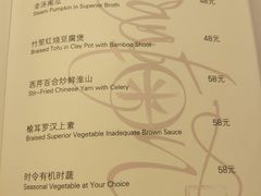 菜单-喜粤8号(南京东路店)