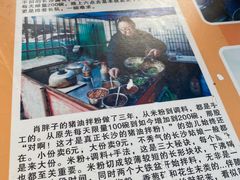 -肖胖子猪油拌粉