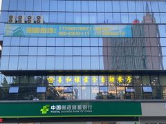 -善和缘素食自助餐厅(浦西万达店)