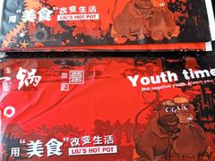 -刘一锅筋头巴脑(凌空二街店)