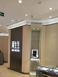 -周生生Chow Sang Sang(天津恒隆广场店)