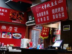 -杨记大丰收鱼庄(国贸店)