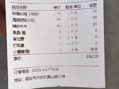 -映像烟台·海鲜·地道鲁菜(黄山路店)