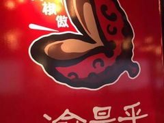 -渝是乎川渝小炒(新世界百货望京店)