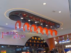 -鱼你在一起(虹口星荟中心店)