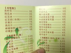 -圆碌碌甜品屋(二中店)