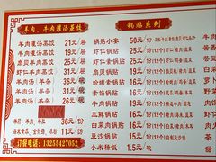 -三盛楼饭店(四流中路店)