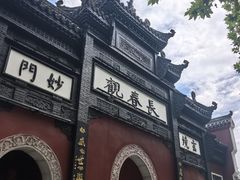 -武汉长春观
