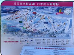 -中旅松花湖滑雪场