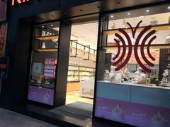 门面-御蝶坊生日蛋糕KNAC(创业店)