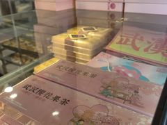 -矮子馅饼(大成路店)
