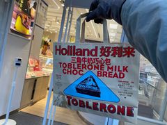 -好利来(团结湖店)