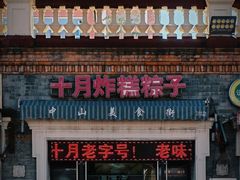 -中山美食街