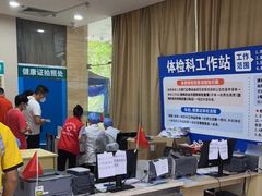-广州仁爱天河医院体检中心