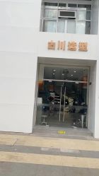 -古川造型