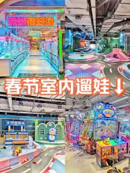-利奥梦幻主题乐园(爱琴海购物公园店)