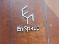 -EN SPACE恩空间