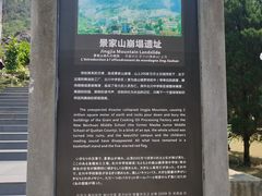 -北川老县城地震遗址