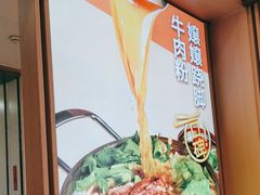 -小满手工粉(北京富力广场店)