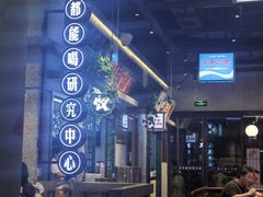 -楠火锅(昆山金鹰店)