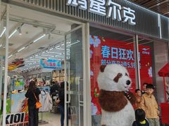 -首创奥特莱斯(北京店)