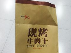 -都士牧人现烤牛肉干