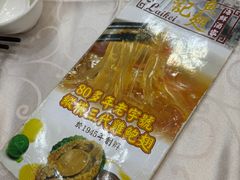 -凤城礼记鱼翅海鲜酒家(新马路总店)