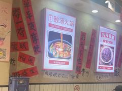 -黔有有贵州酸汤夺夺粉火锅(五味十字店)