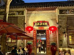 -大良毋米粥 · 粥底火锅(岭南天地店)