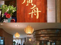 -广舟(千禧店)