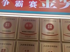 -大师傅金奖啤酒鱼(西街口总店)