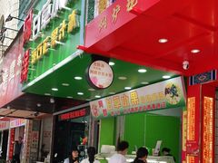 -阿群甘草水果