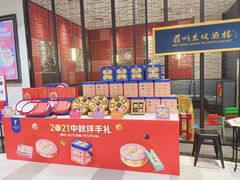 -眉州东坡(印象城购物中心店)