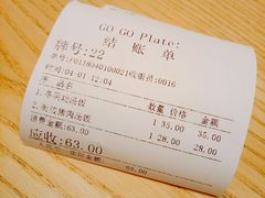 -GOGO Plate(成都太古里店)