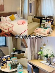 -雪绒花月子会所(万安店)