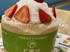 -广德记·椰子冻手制甜品(福田总店)