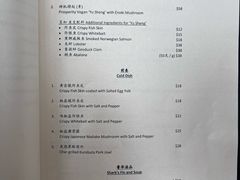 菜单-同乐轩