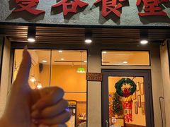 -曼谷食堂·泰国家庭料理