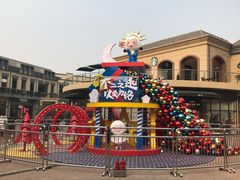 -王府井奥莱临潼小镇(临潼店)