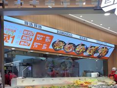 -醉人椒麻辣香锅(王府井喜悦店)