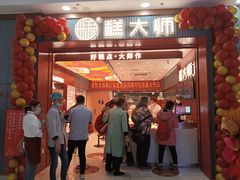 门面-糕大师•手作鲜糕点(滨湖万达店)