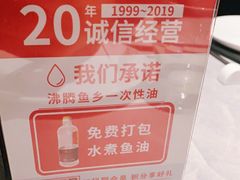 -新沸腾鱼乡(世贸天阶店)