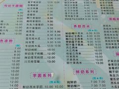 -裕满园(天宁广场店)