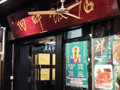 -粤·向群饭店(泮塘路店)
